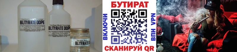 БУТИРАТ бутик  наркота  Суздаль 