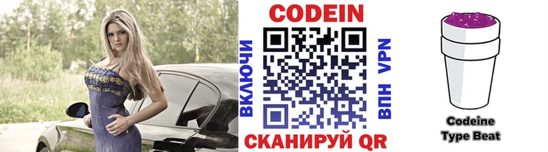 Кодеин напиток Lean (лин)  купить закладку  ОМГ ОМГ вход  Суздаль 
