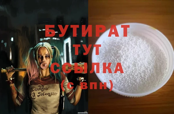 мяу мяу кристалл Навашино