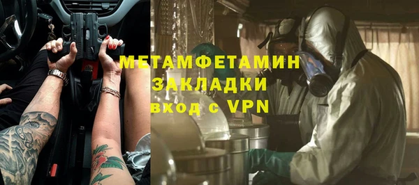 мяу мяу кристалл Навашино