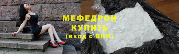 мяу мяу кристалл Навашино